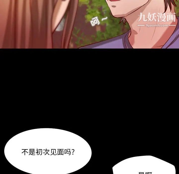 《小说家的暧昧》漫画 最終話