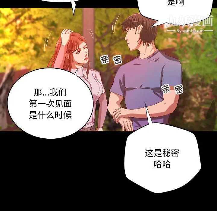《小说家的暧昧》漫画 最終話