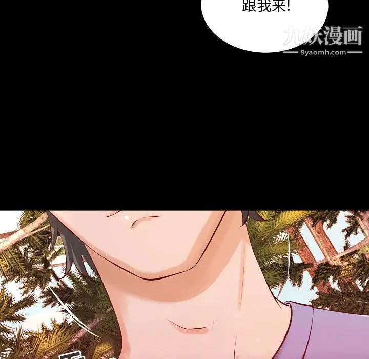 《小说家的暧昧》漫画 最終話
