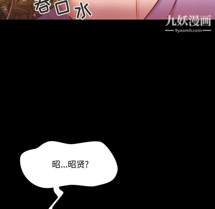 《小说家的暧昧》漫画 最終話