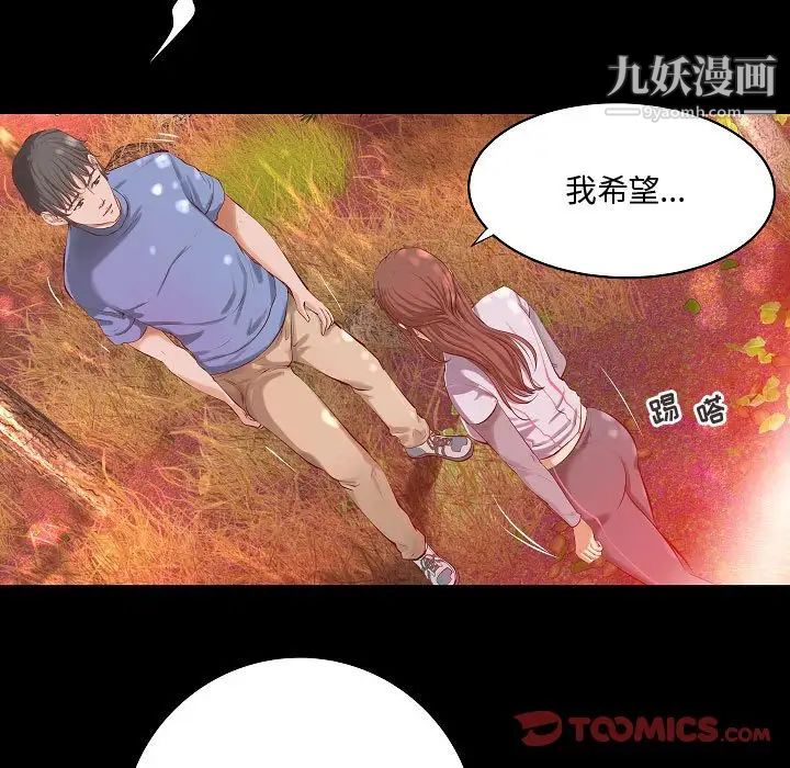 《小说家的暧昧》漫画 最終話