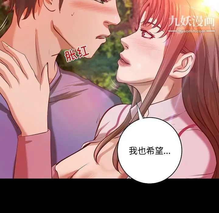 《小说家的暧昧》漫画 最終話