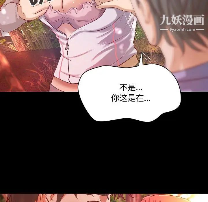 《小说家的暧昧》漫画 最終話