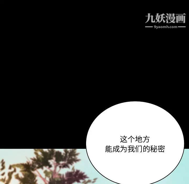 《小说家的暧昧》漫画 最終話