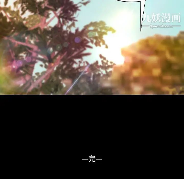 《小说家的暧昧》漫画 最終話