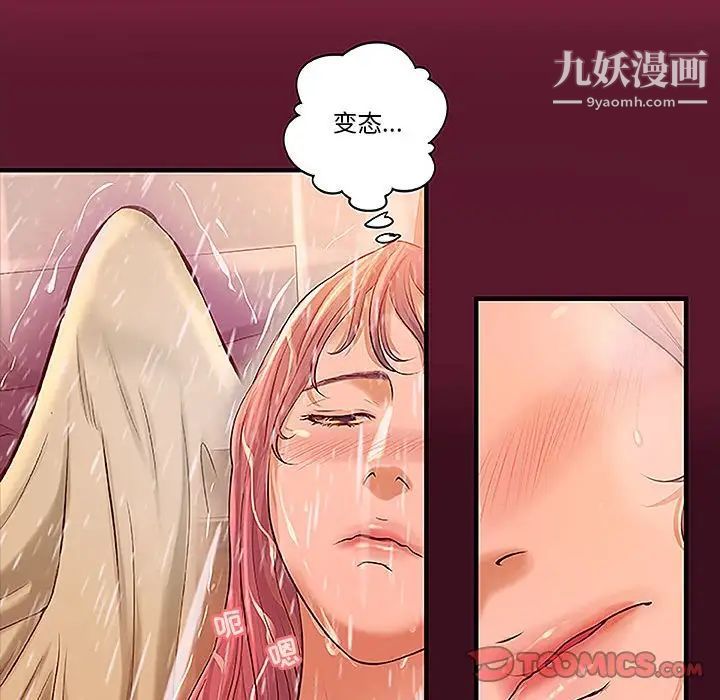 《小说家的暧昧》漫画 第5話