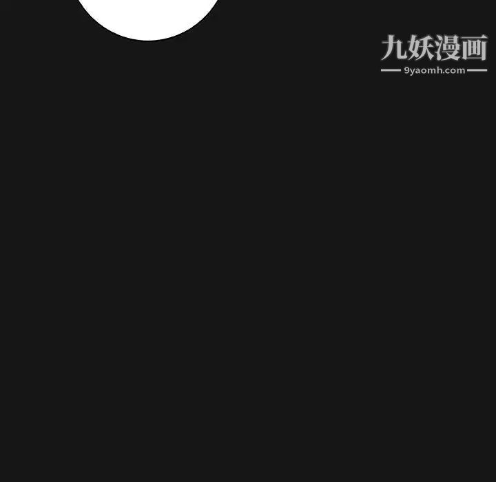 《小说家的暧昧》漫画 第5話