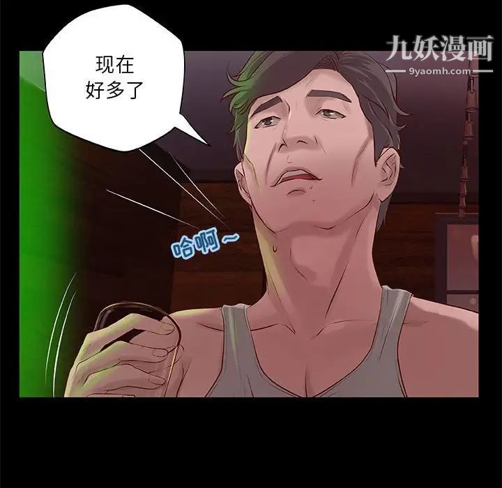 《小说家的暧昧》漫画 第5話