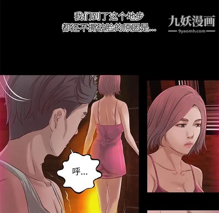 《小说家的暧昧》漫画 第5話