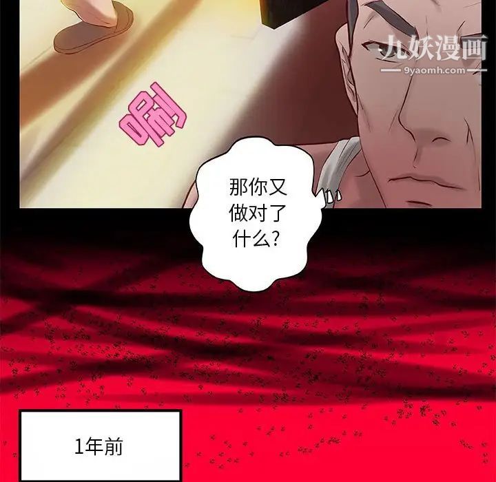 《小说家的暧昧》漫画 第5話