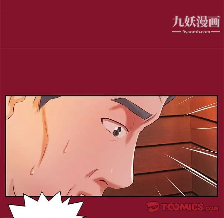 《小说家的暧昧》漫画 第5話