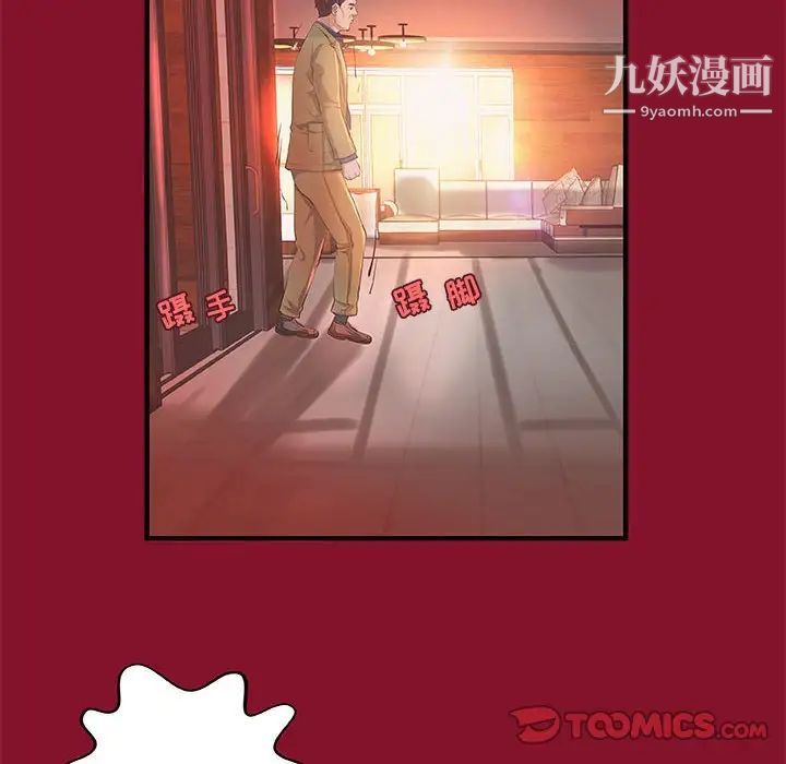 《小说家的暧昧》漫画 第5話