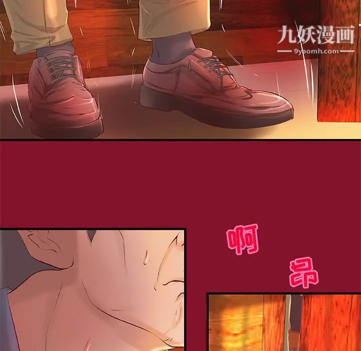《小说家的暧昧》漫画 第5話