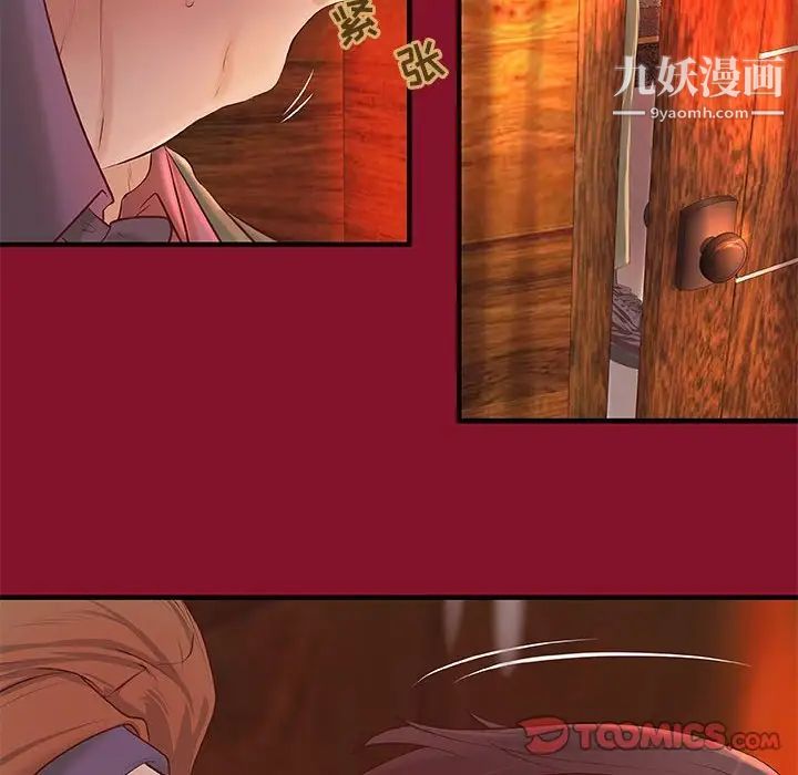 《小说家的暧昧》漫画 第5話