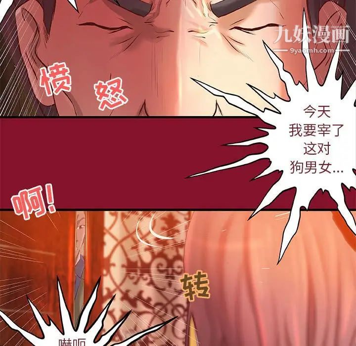 《小说家的暧昧》漫画 第5話