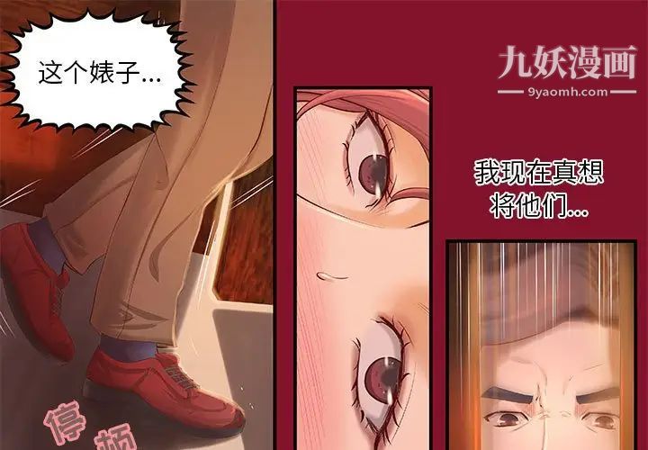 《小说家的暧昧》漫画 第6話