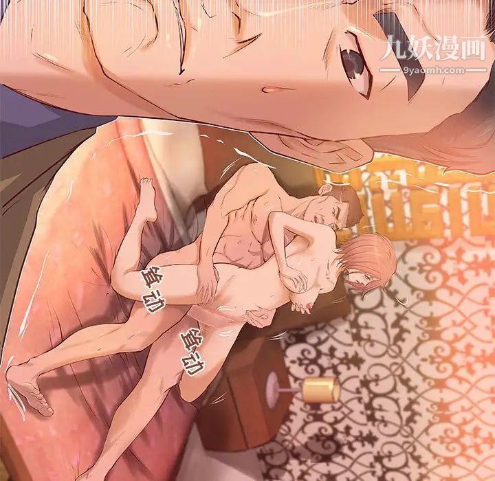 《小说家的暧昧》漫画 第6話