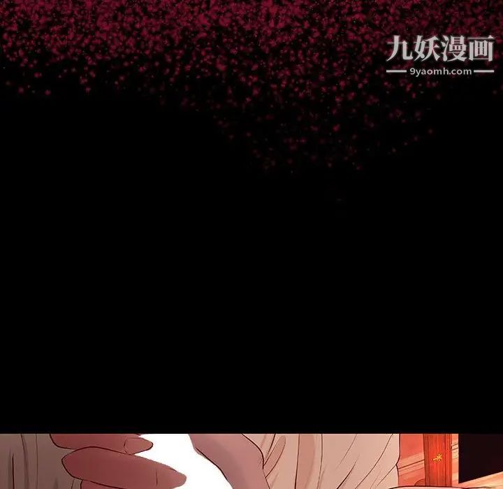 《小说家的暧昧》漫画 第6話