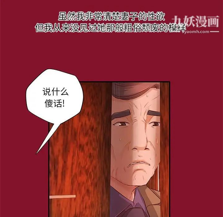 《小说家的暧昧》漫画 第6話