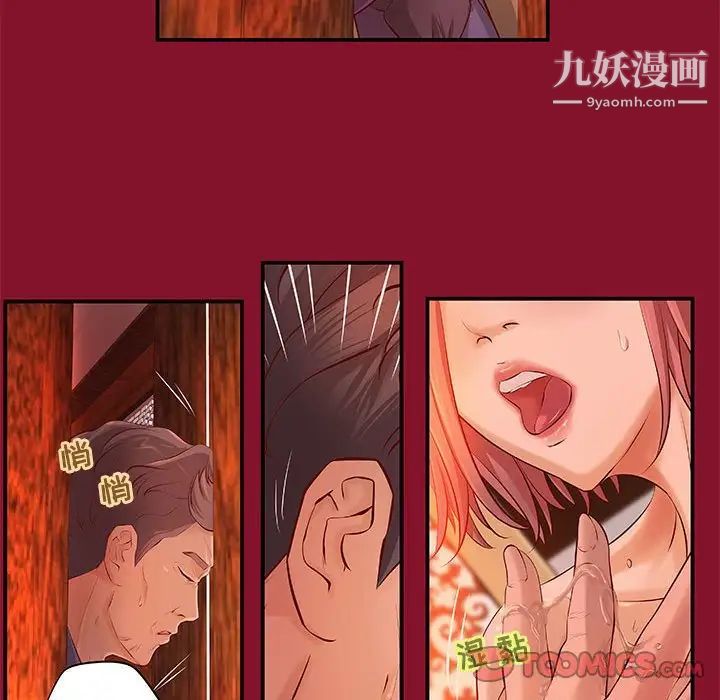 《小说家的暧昧》漫画 第6話