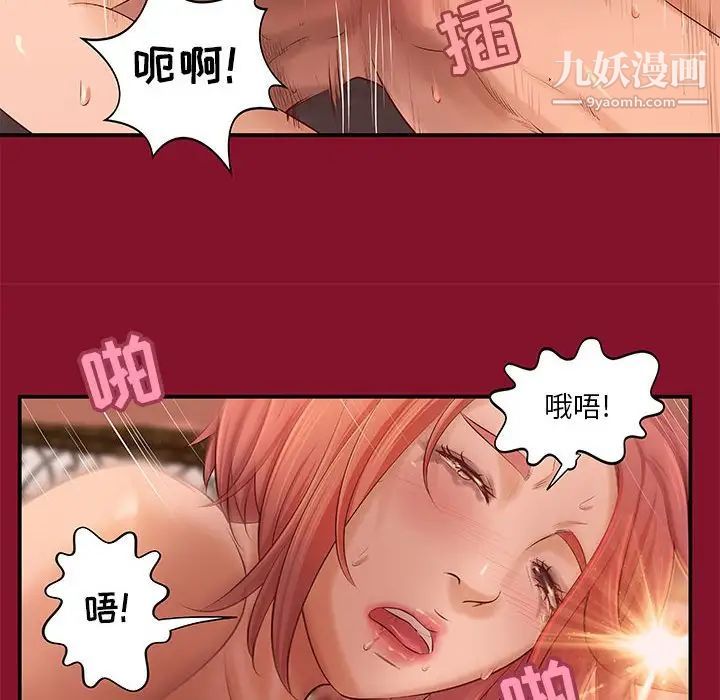 《小说家的暧昧》漫画 第6話