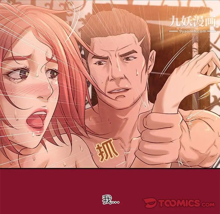 《小说家的暧昧》漫画 第6話
