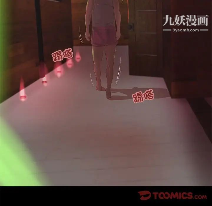《小说家的暧昧》漫画 第6話