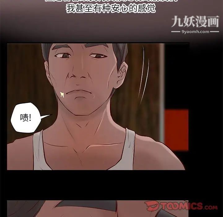 《小说家的暧昧》漫画 第6話