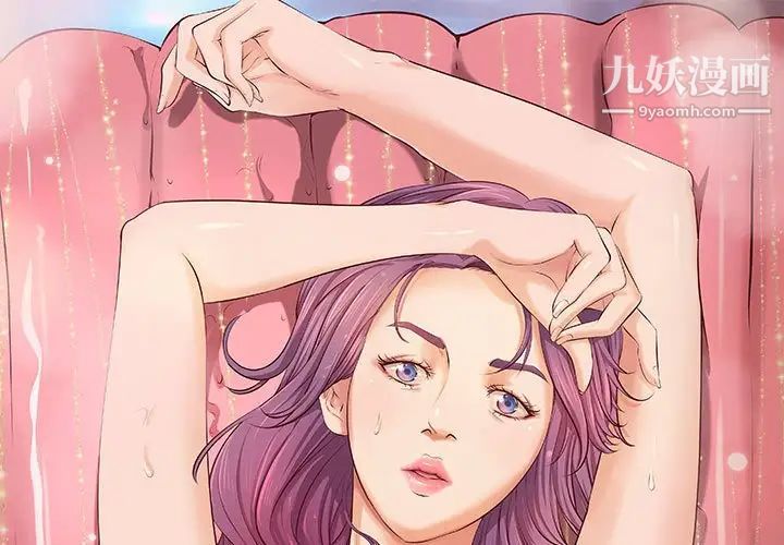 《小说家的暧昧》漫画 第7話