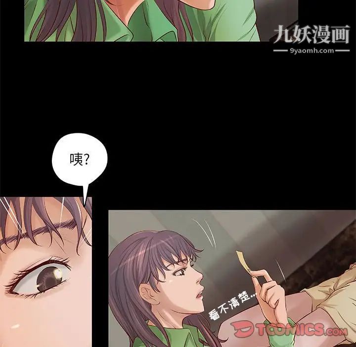 《小说家的暧昧》漫画 第7話