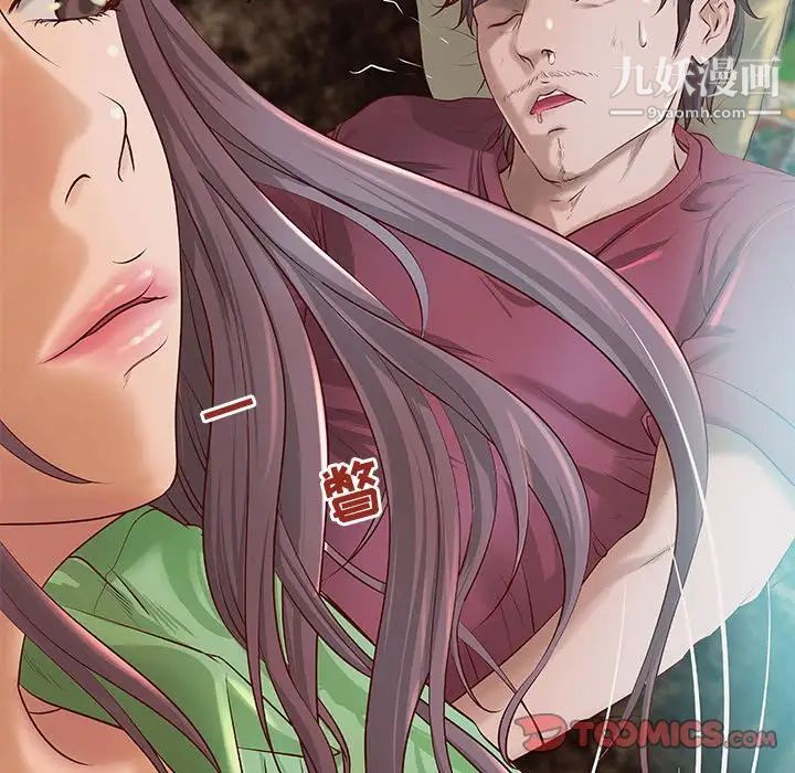《小说家的暧昧》漫画 第7話
