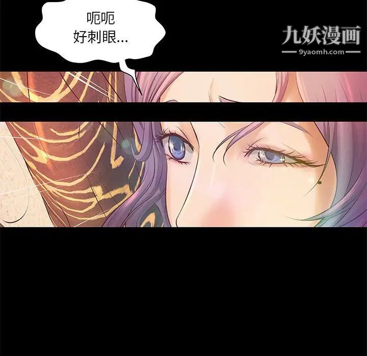 《小说家的暧昧》漫画 第7話
