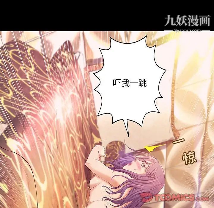 《小说家的暧昧》漫画 第7話