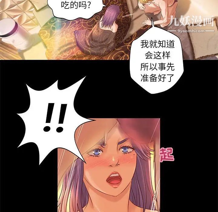 《小说家的暧昧》漫画 第7話