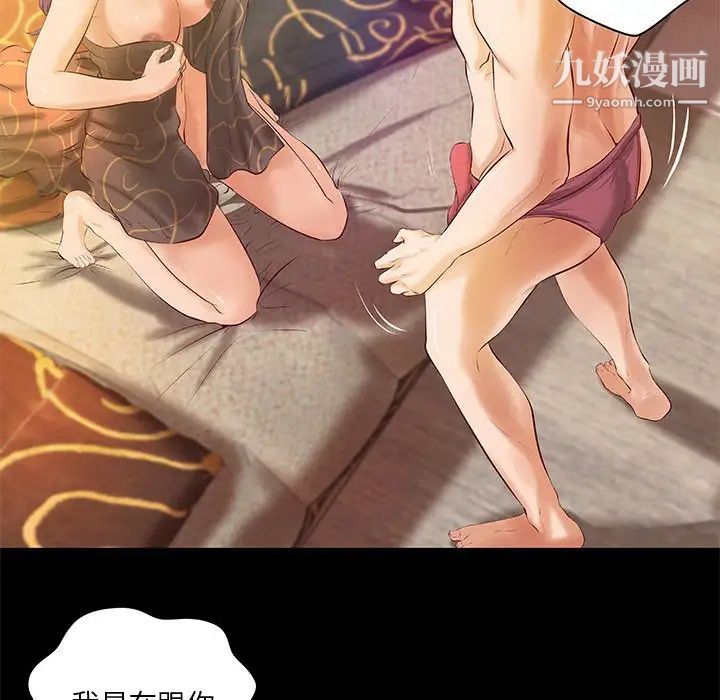 《小说家的暧昧》漫画 第7話