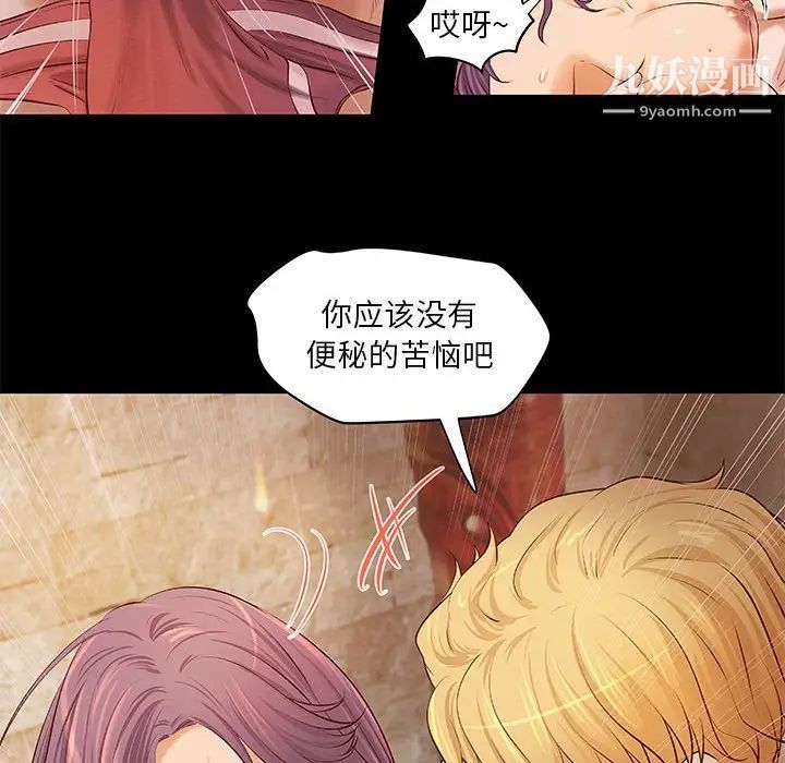 《小说家的暧昧》漫画 第7話