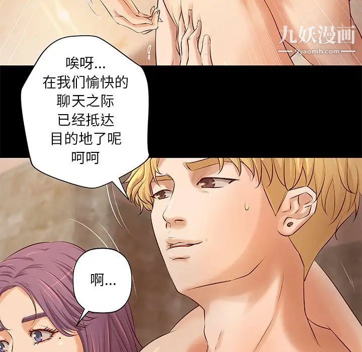 《小说家的暧昧》漫画 第7話