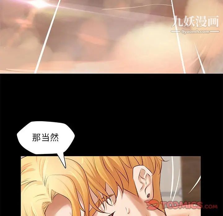 《小说家的暧昧》漫画 第7話
