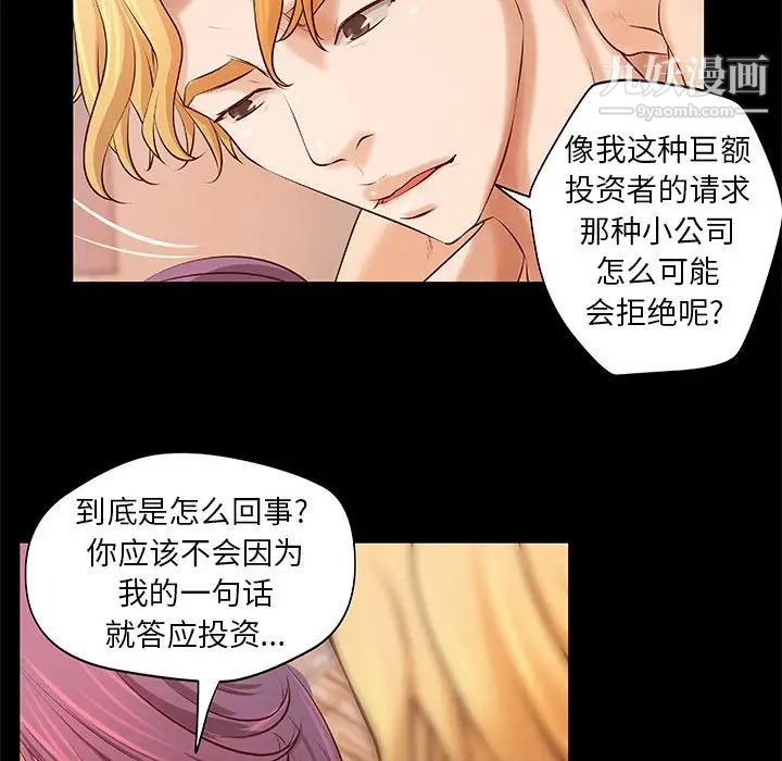 《小说家的暧昧》漫画 第7話