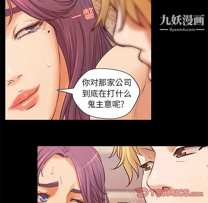 《小说家的暧昧》漫画 第7話