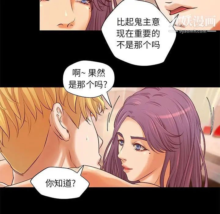 《小说家的暧昧》漫画 第7話