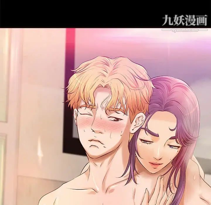 《小说家的暧昧》漫画 第8話