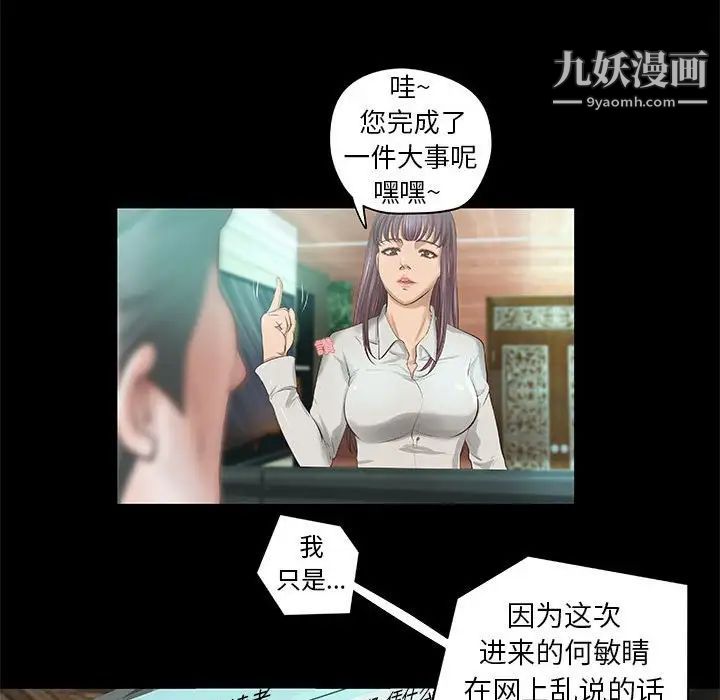 《小说家的暧昧》漫画 第8話