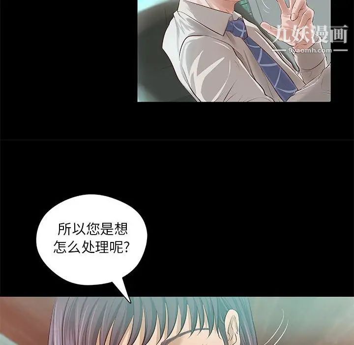 《小说家的暧昧》漫画 第8話