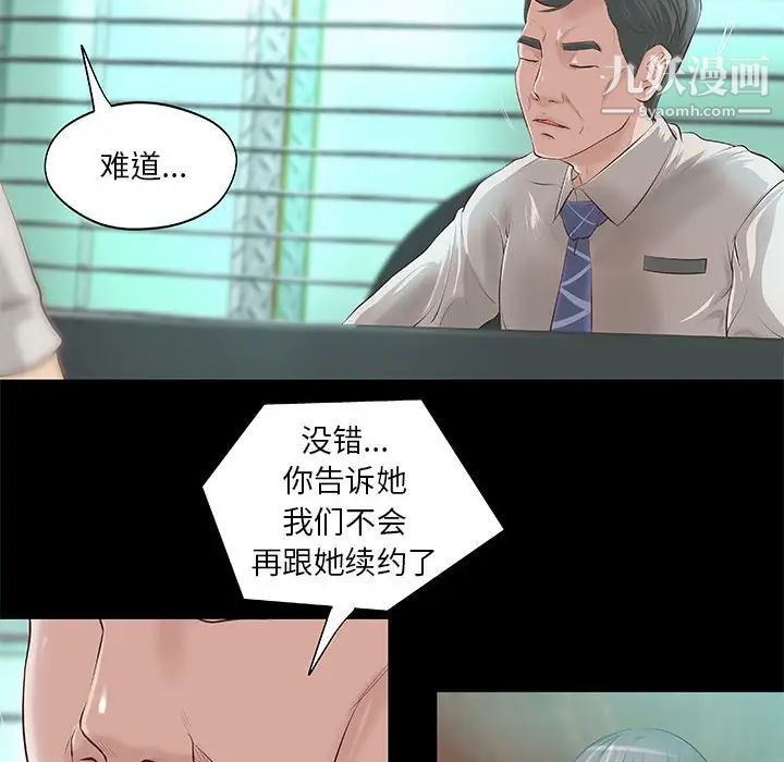《小说家的暧昧》漫画 第8話