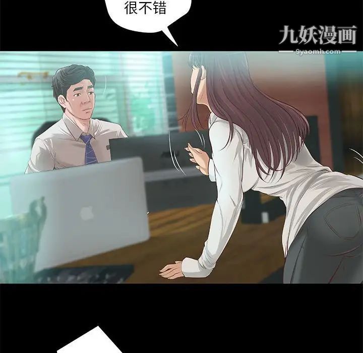 《小说家的暧昧》漫画 第8話