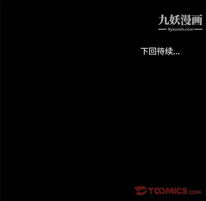 《小说家的暧昧》漫画 第8話