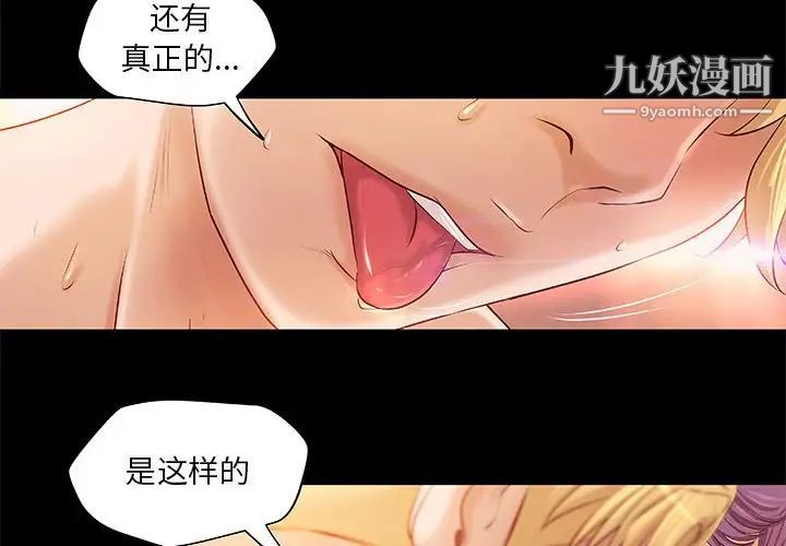 《小说家的暧昧》漫画 第9話