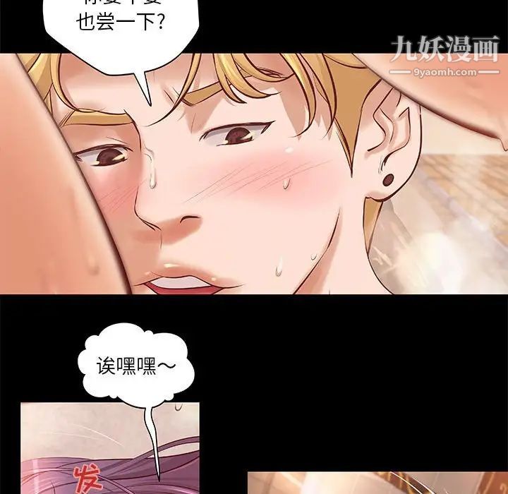 《小说家的暧昧》漫画 第9話