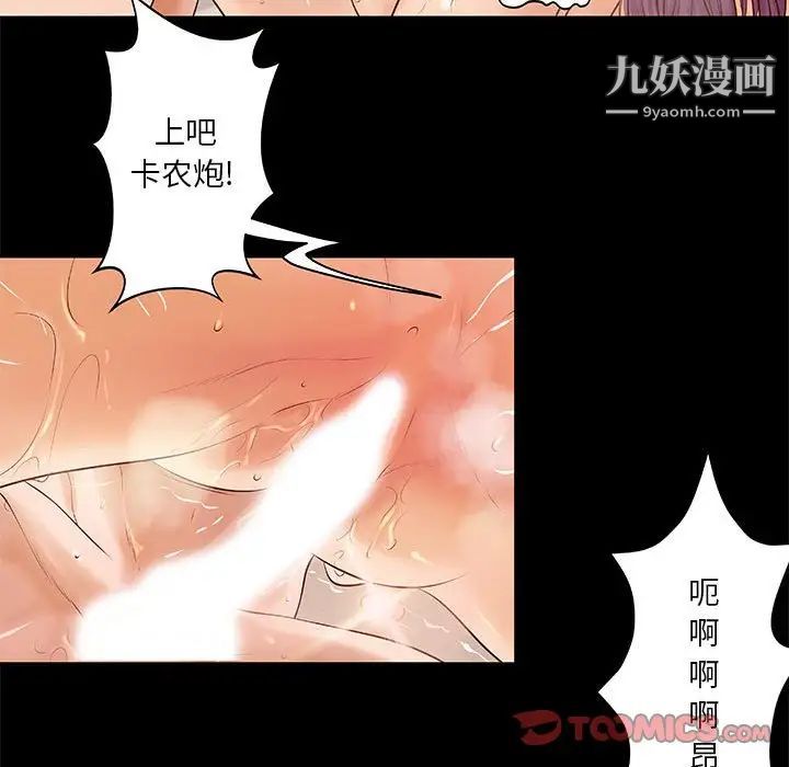《小说家的暧昧》漫画 第9話